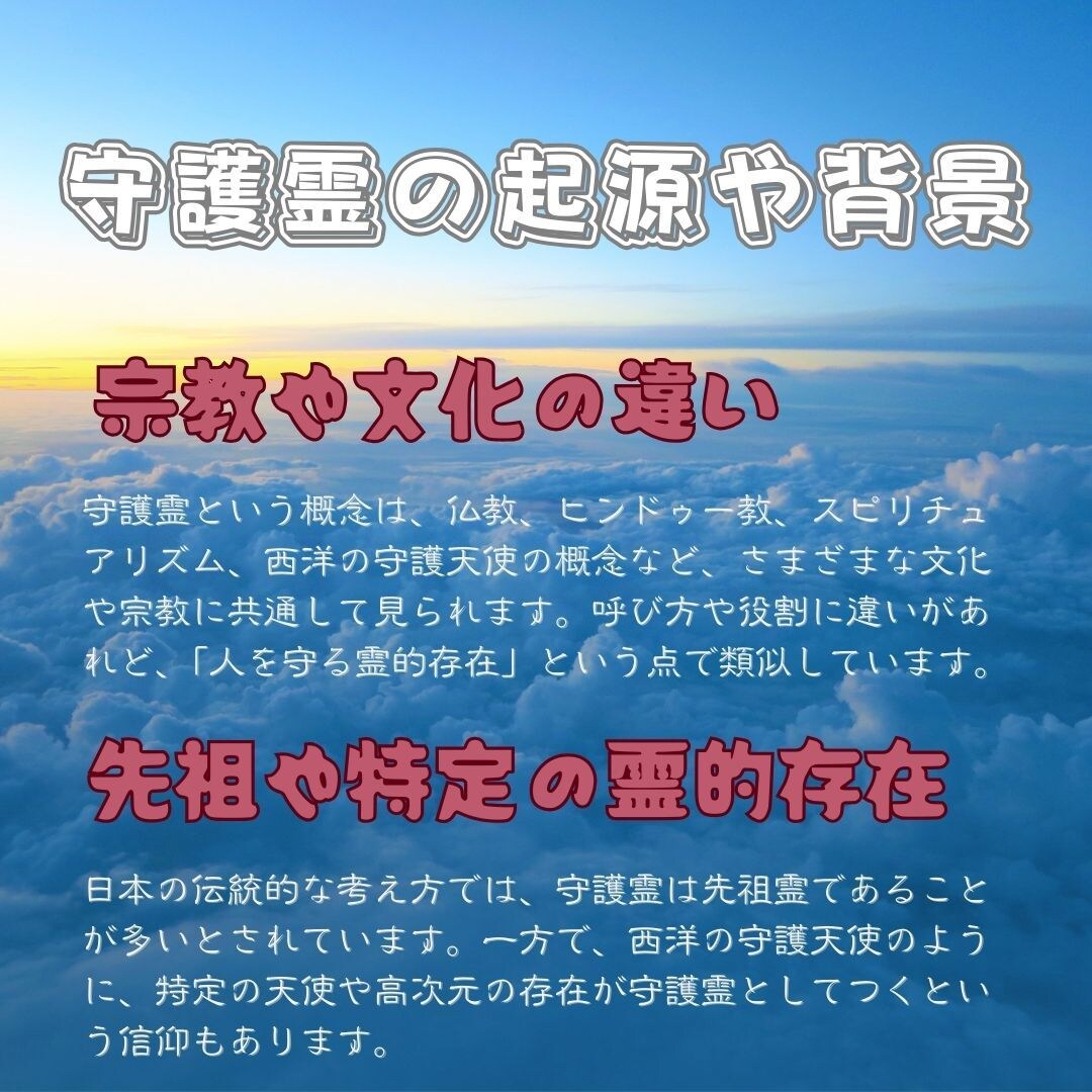 人生相談/悩みや迷いに”あなたの守護霊”が答えます あなたの悩みや迷いを守護霊からのメッセージで解決しませんか？ イメージ5