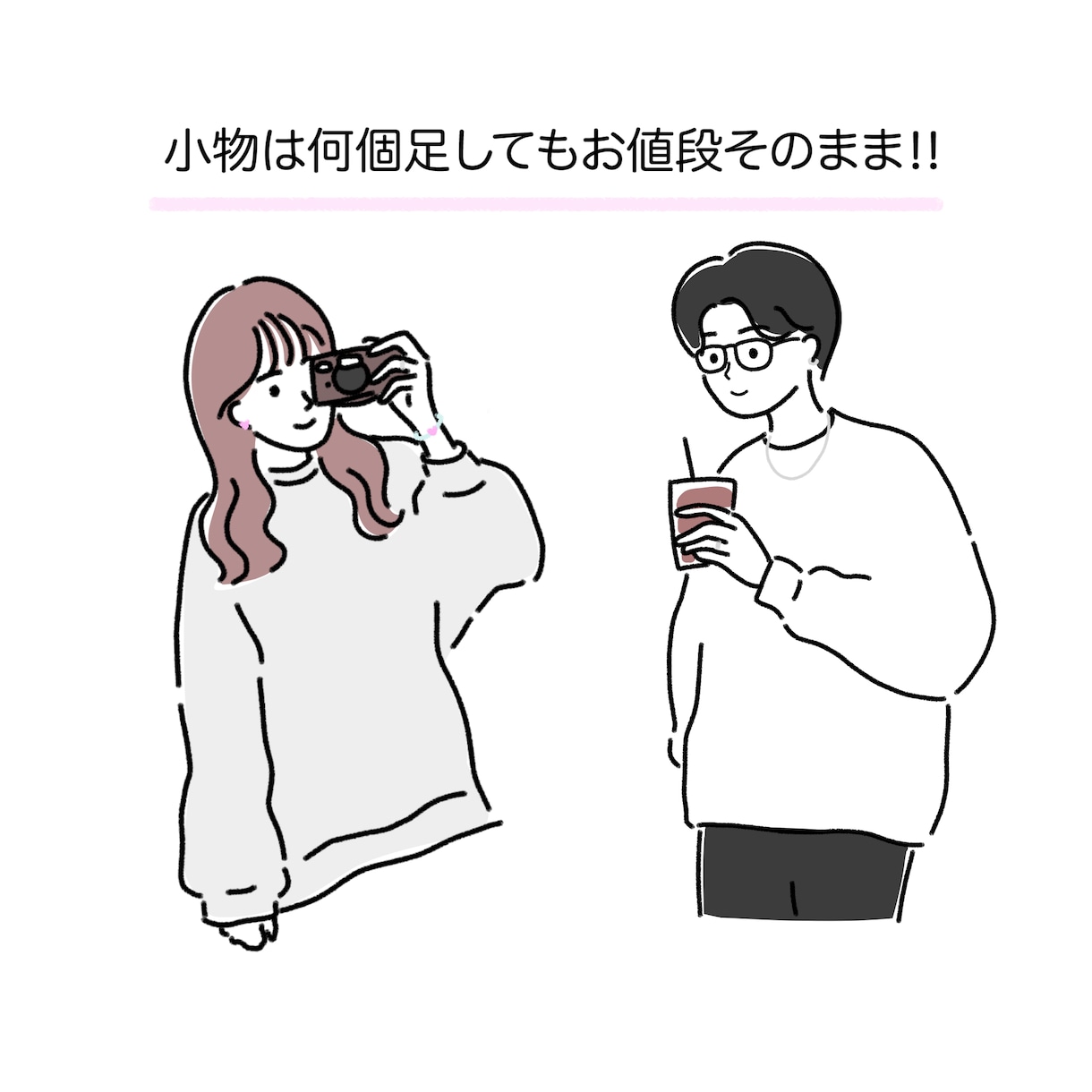 シンプルイラスト♡ ゆるい線画アイコン描きます 2人まで無料・小物いくつでも無料！即日〜5日のスピード納品♥ イメージ3