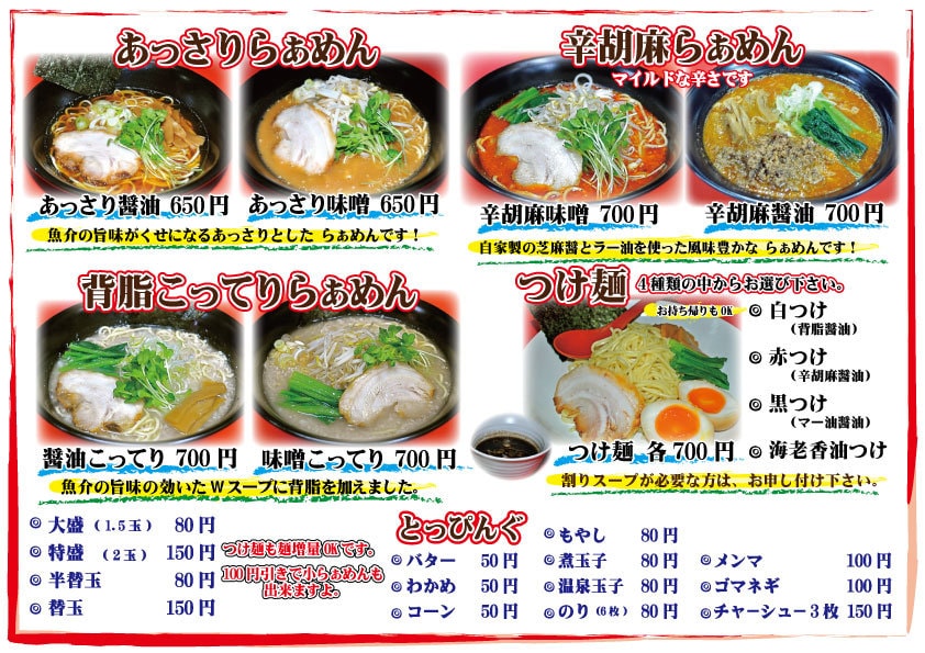 飲食店のPOPやメニューを作成いたします 「販促物を作りたいけど時間が無い」そんなあなたを応援します！ イメージ2