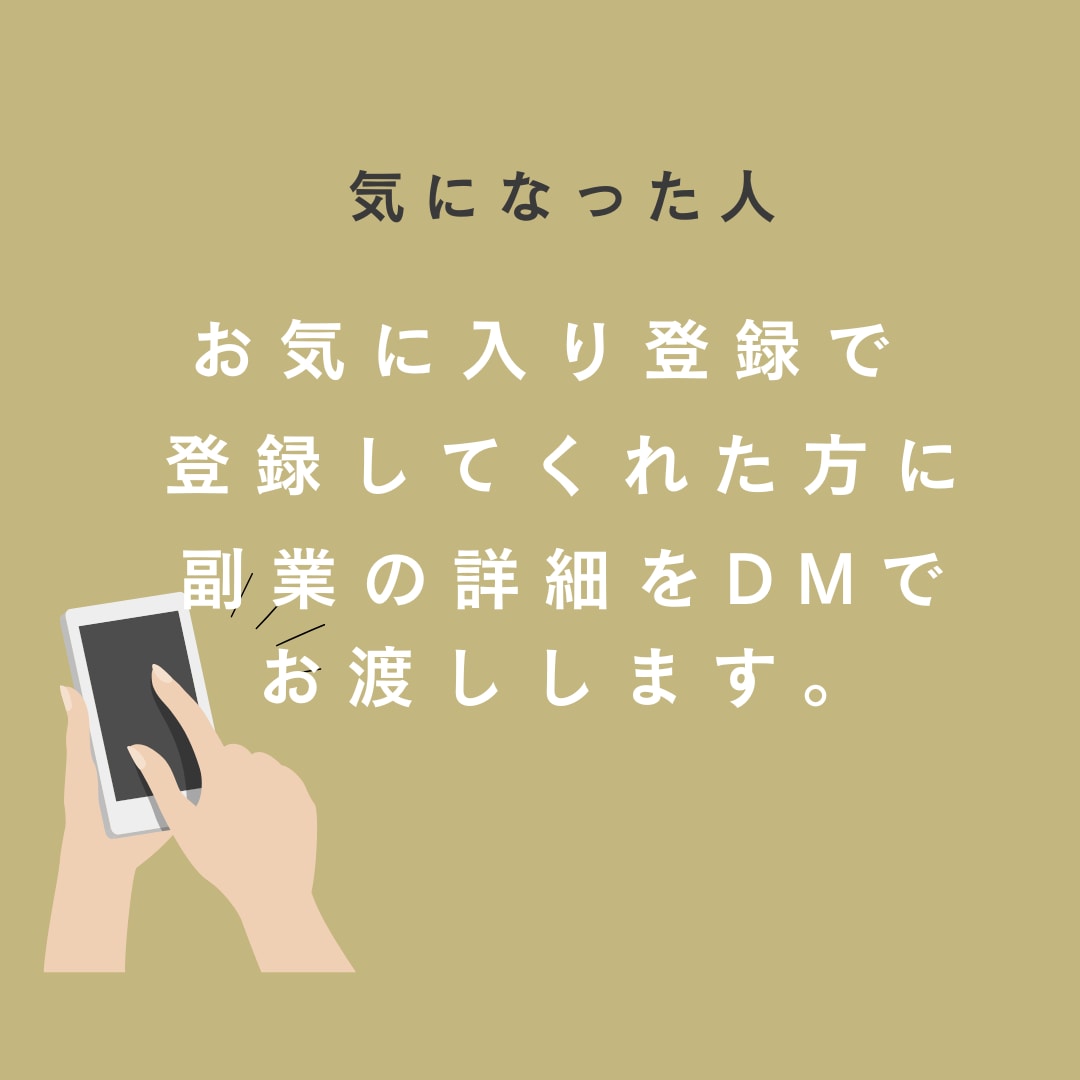 サラリーマンでも毎週ゴルフに行ける副業教えます やる気があれば人生が変わる！！ イメージ2