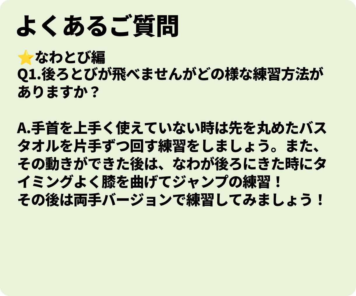 運動が苦手な子に教えております 姿勢の崩れ、鉄棒、跳び箱、縄跳びなど苦手な運動を教えてます イメージ4