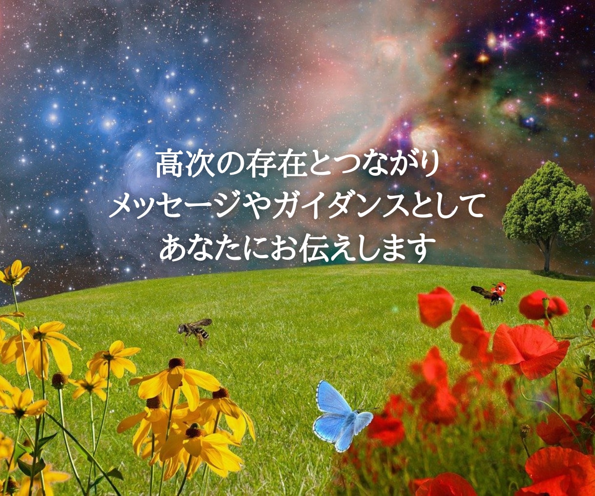 あなたのパワーストーンからメッセージをお届けします あなたに寄り添う、元気をくれるメッセージを聞いてみませんか？ イメージ1