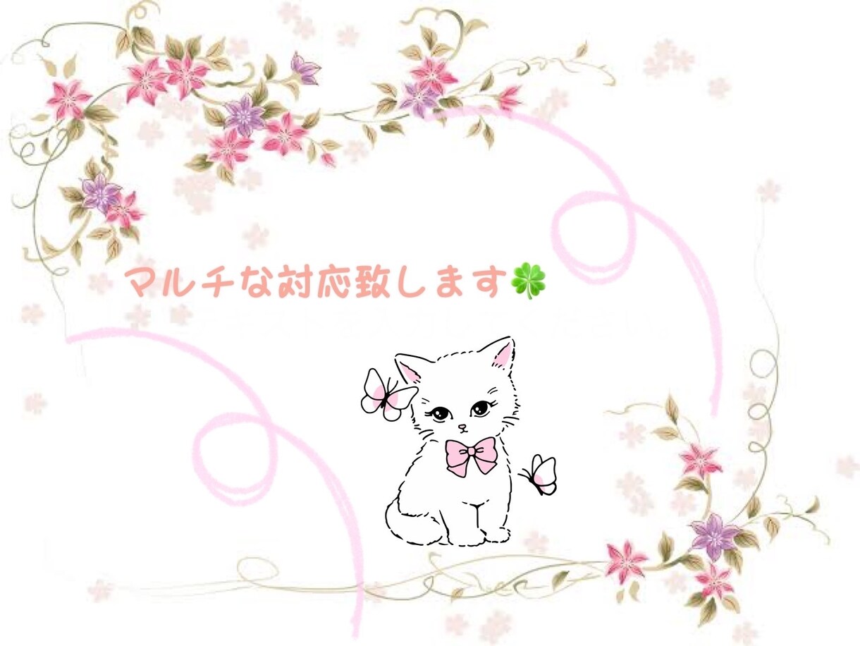 マルチに色々なお話聞きます 色々な経験をさせて頂いたので色んなお話が聞けるかと思います。 イメージ1