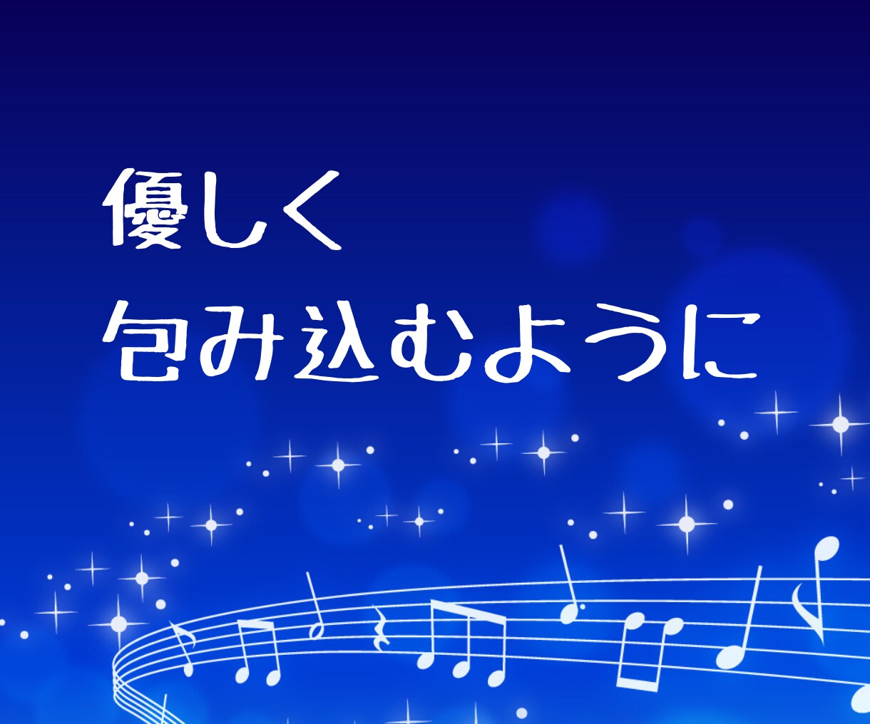 眠れない夜 ☽ 寂しさを感じたあなたに寄り添います 深夜の話し相手 眠れない時 寝たくない時 優しくそばにいます イメージ7