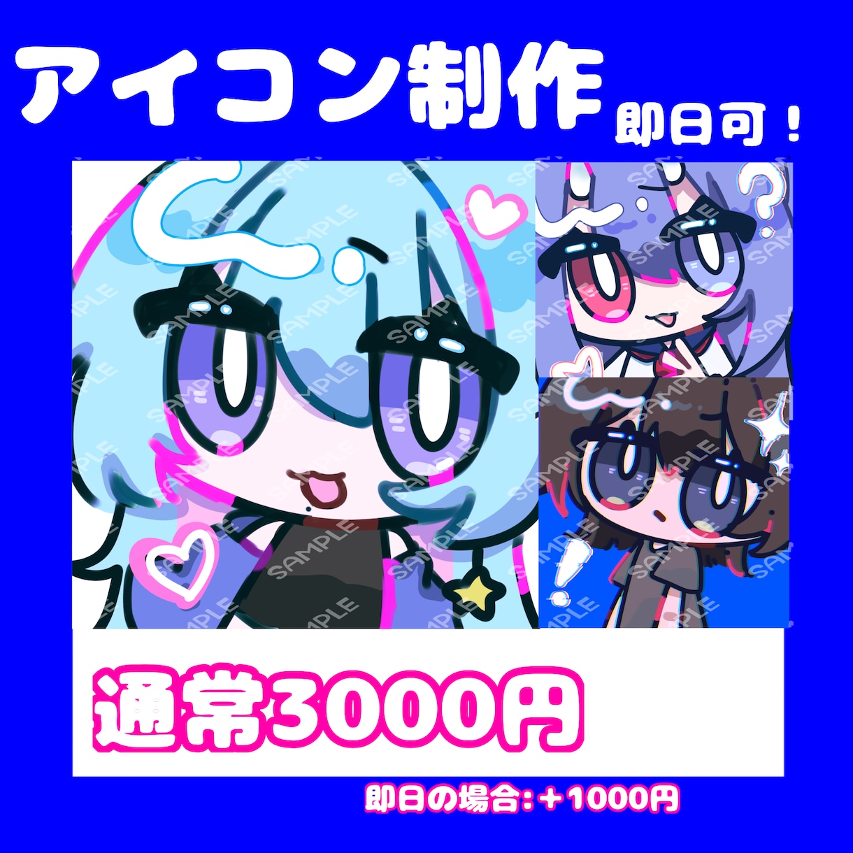 SNSアイコン制作ます 即日納品可能印象に残るイラスト描きます イメージ1