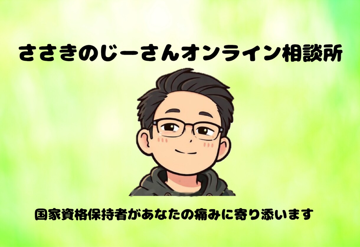柔整・鍼灸師が回答、怪我・痛みの個別相談に乗ります 現役プロが教える！スポーツ障害の不安や痛みをセルフケアで改善 イメージ1