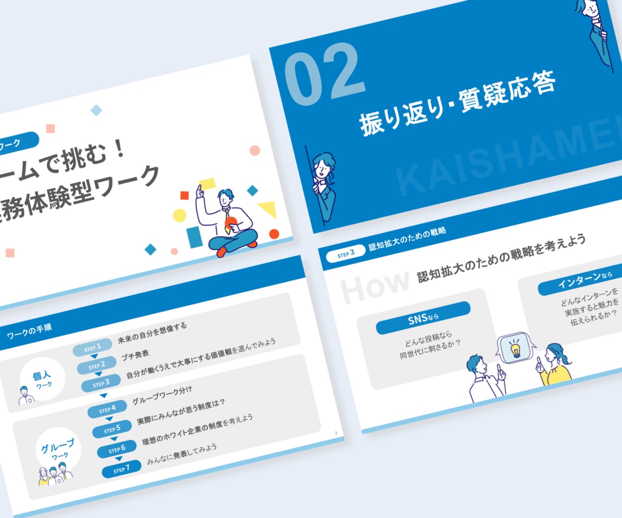営業資料を作成・デザインします 内容を理解しながら目的に合わせた資料へ イメージ9