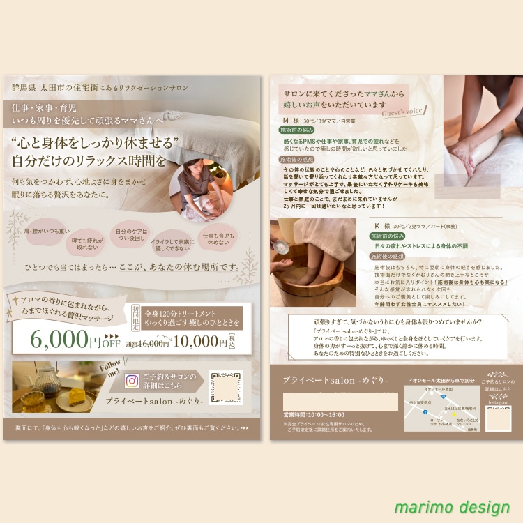 洒落たチラシ制作します あなたのおもいを最大限に引き出します！ イメージ3