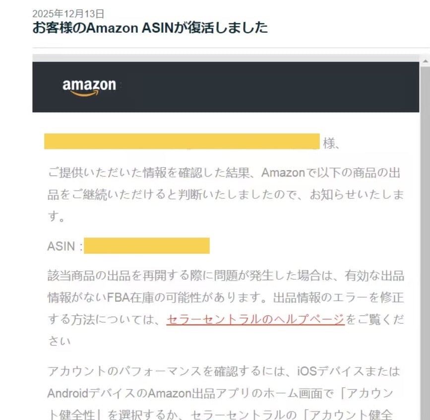 アマゾンのアカウント健全性を改善します Amazonのお悩み、何でも相談 イメージ4