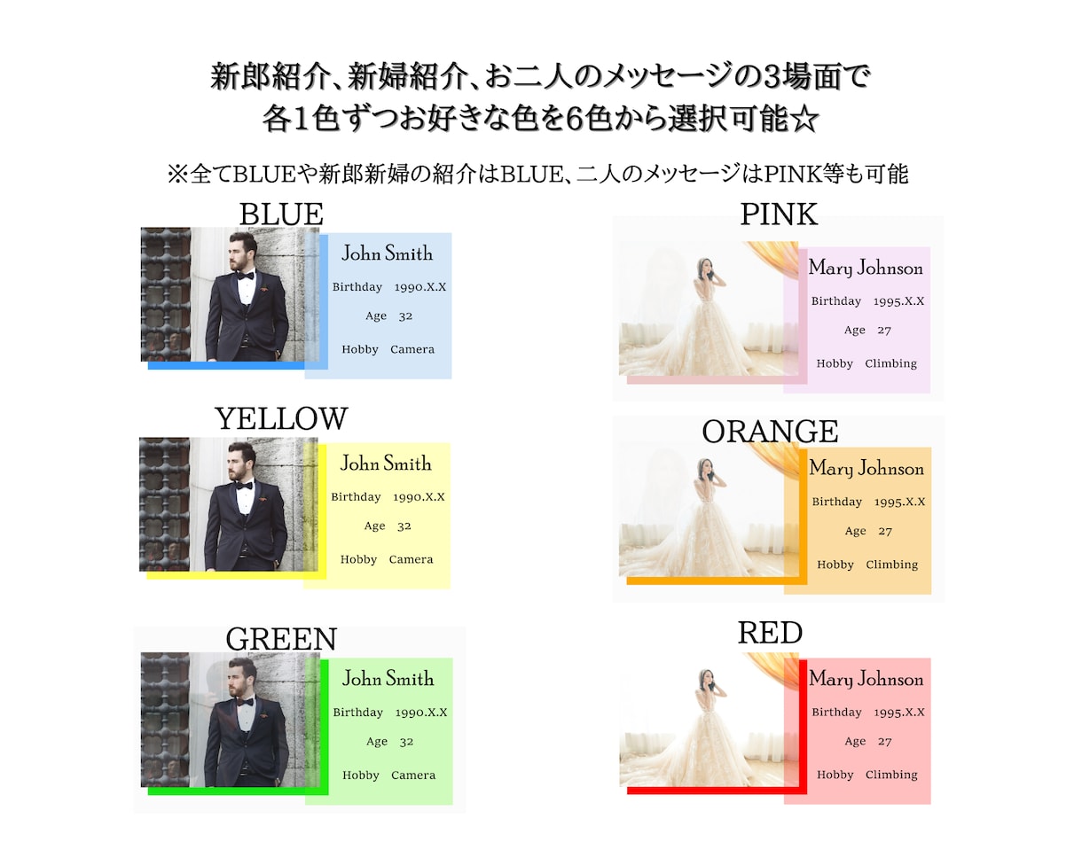 カラフルな【結婚式オープニングムービー】作成します ＜お好きな色を選択☆＞お二人らしいムービーに！ イメージ2