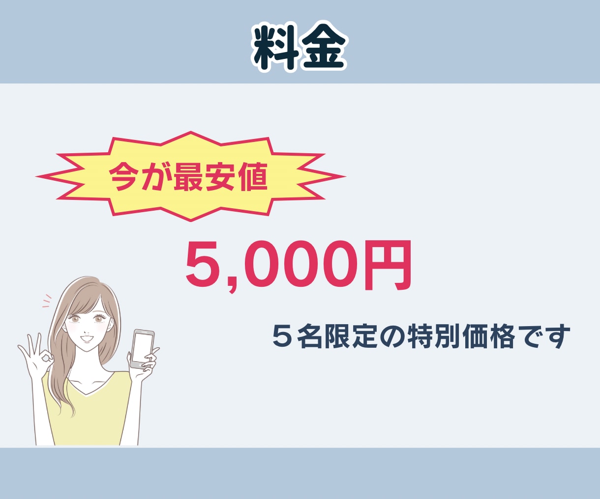 集客UP！インスタプロフィールを作成・添削します ターゲットを引き寄せるInstagramプロフィールへ変身☆ イメージ8
