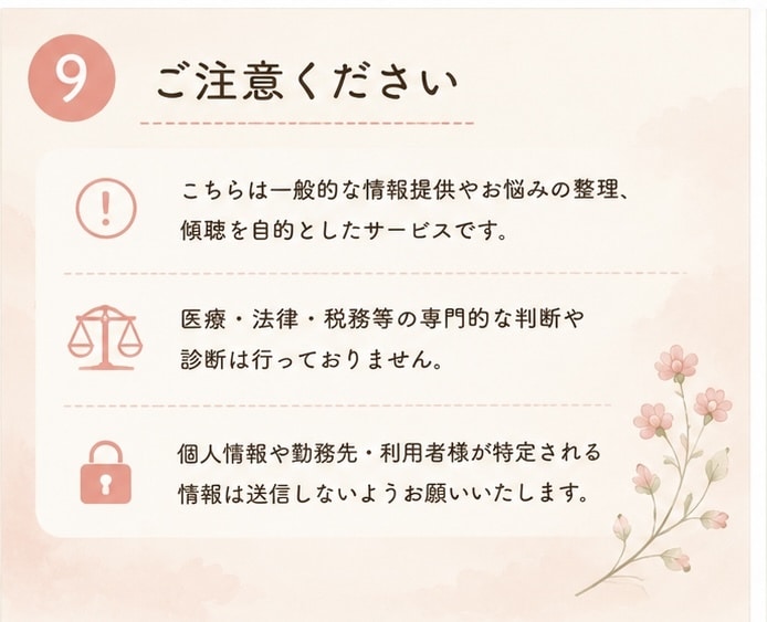 親の介護、何から始めればいい？一緒に整理します 年間300件超の要介護世帯を訪問している私が寄り添います！ イメージ9