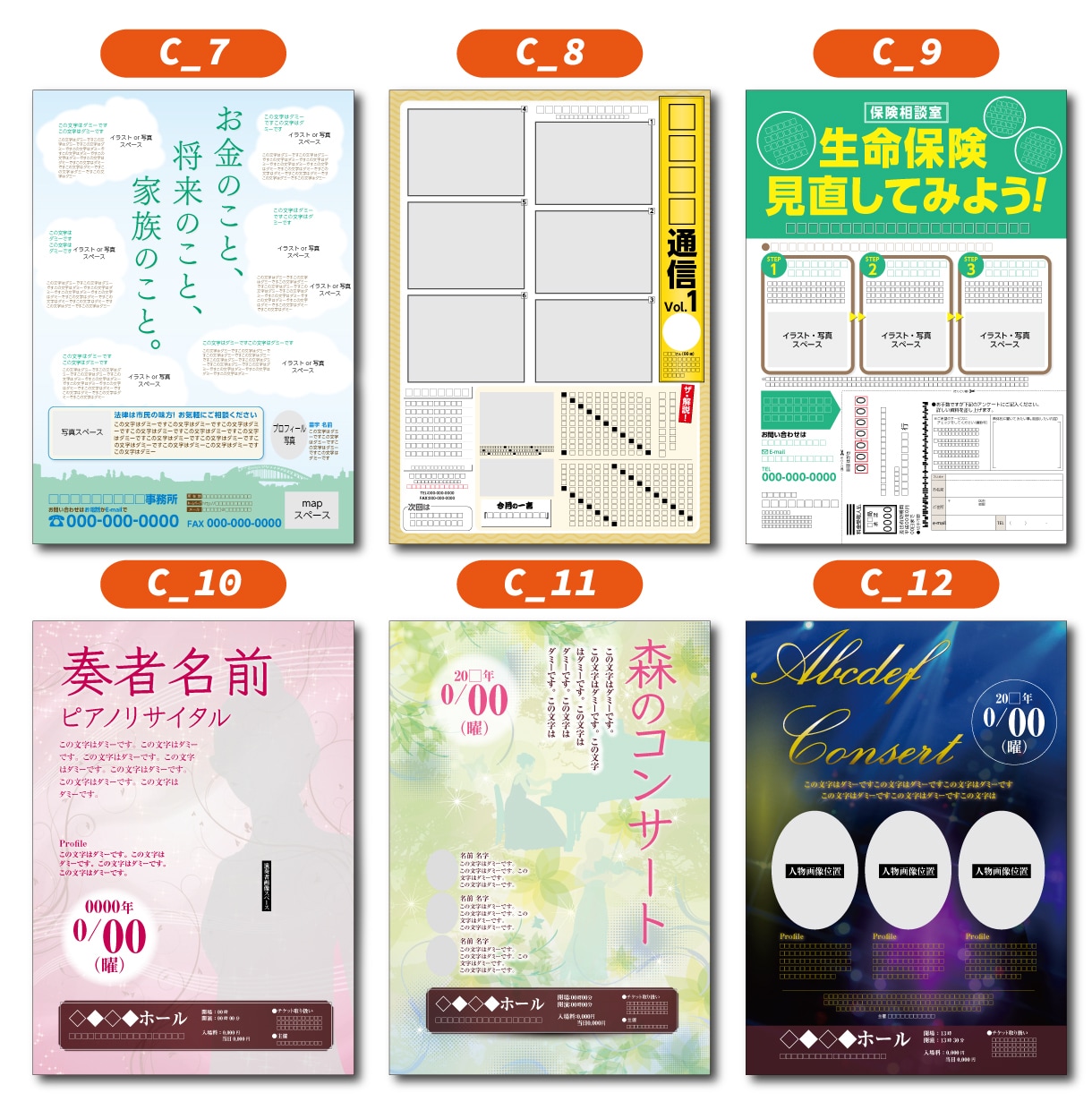 お手軽テンプレートでチラシ・フライヤーを作成します お好みのデザインに文字を入れるだけで手軽にチラシを作れます♪ イメージ3