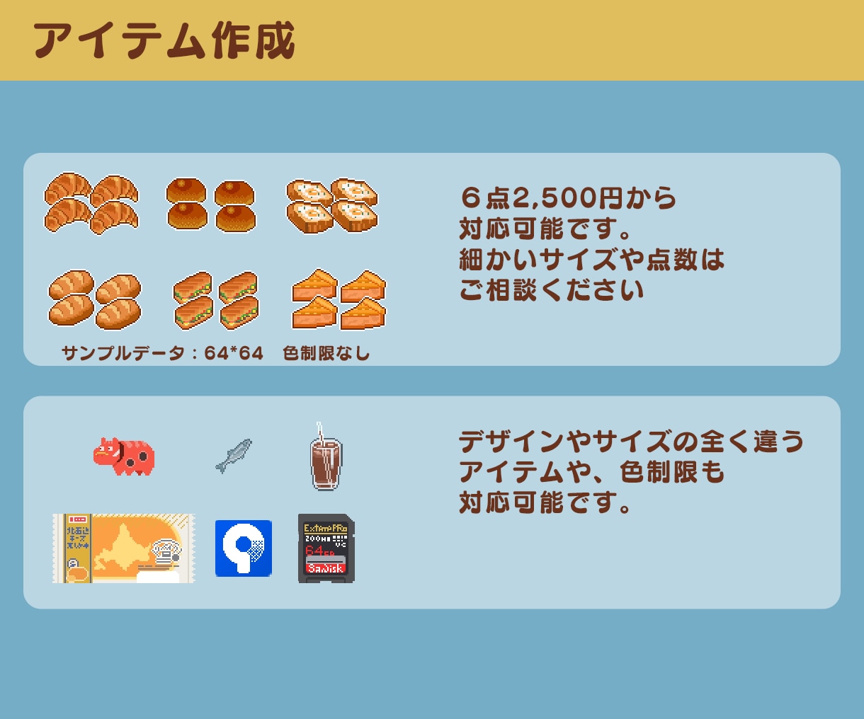 ドットアイコン、UIを作成します アイテムからキャラ、ゲームUIまで、幅広く対応できます イメージ2