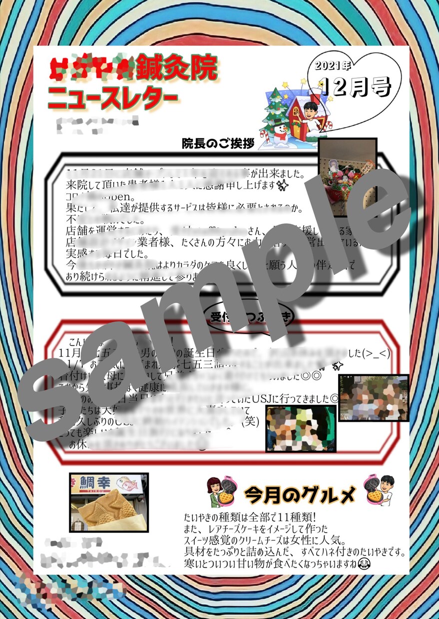 質の高いニュースレターで個人と個人を繋ぎます 好きなこと続けてたらニュースレターやってました♪ イメージ1