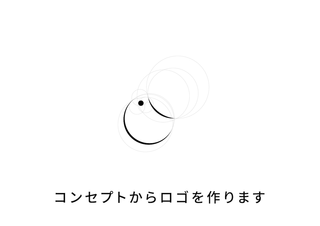 コンセプトからロゴを作ります 心を動かし、楽しさを感じられるデザイン イメージ1