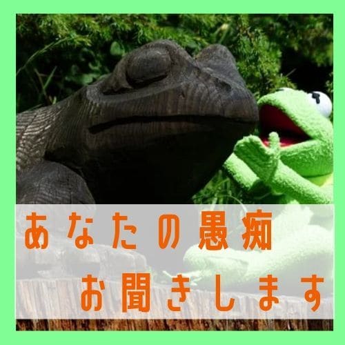 愚痴聞き・悩み相談チャットにて承ります ～ADHD当事者として愚痴聞き・相談を承ります～ イメージ1