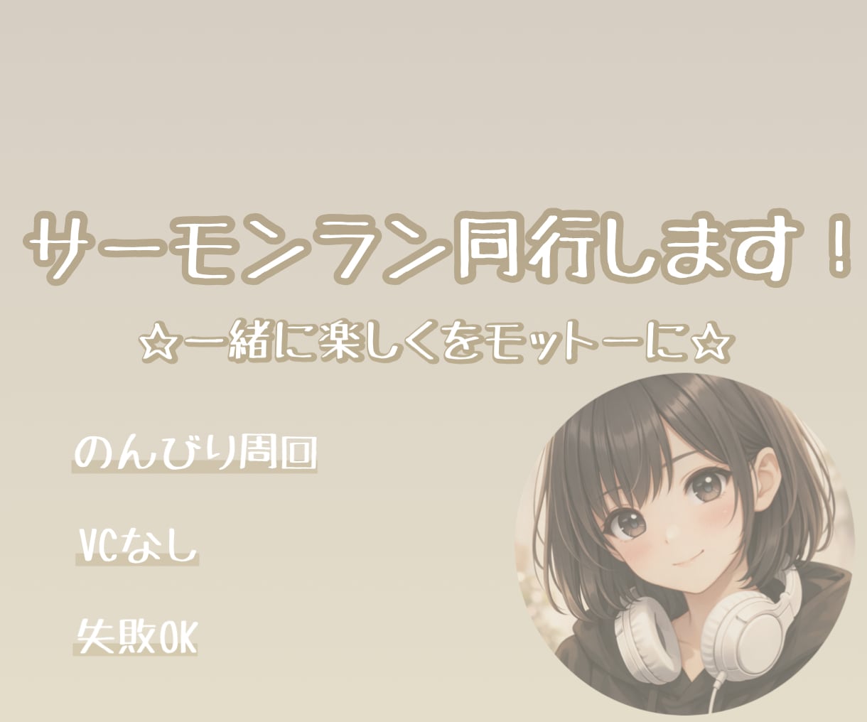 2時間1000円！スプラ3でサーモンラン同行します VCなし・無言OK｜一緒に楽しく周回するサーモンラン同行です イメージ1