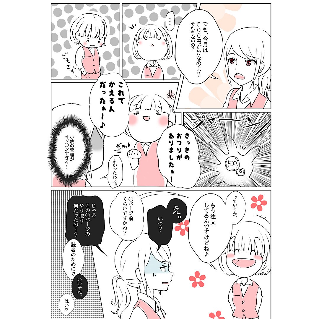 web漫画・LP制作（縦読み広告漫画）ます 商品説明、サービス説明などを漫画でわかりやすく伝えられる！ イメージ4