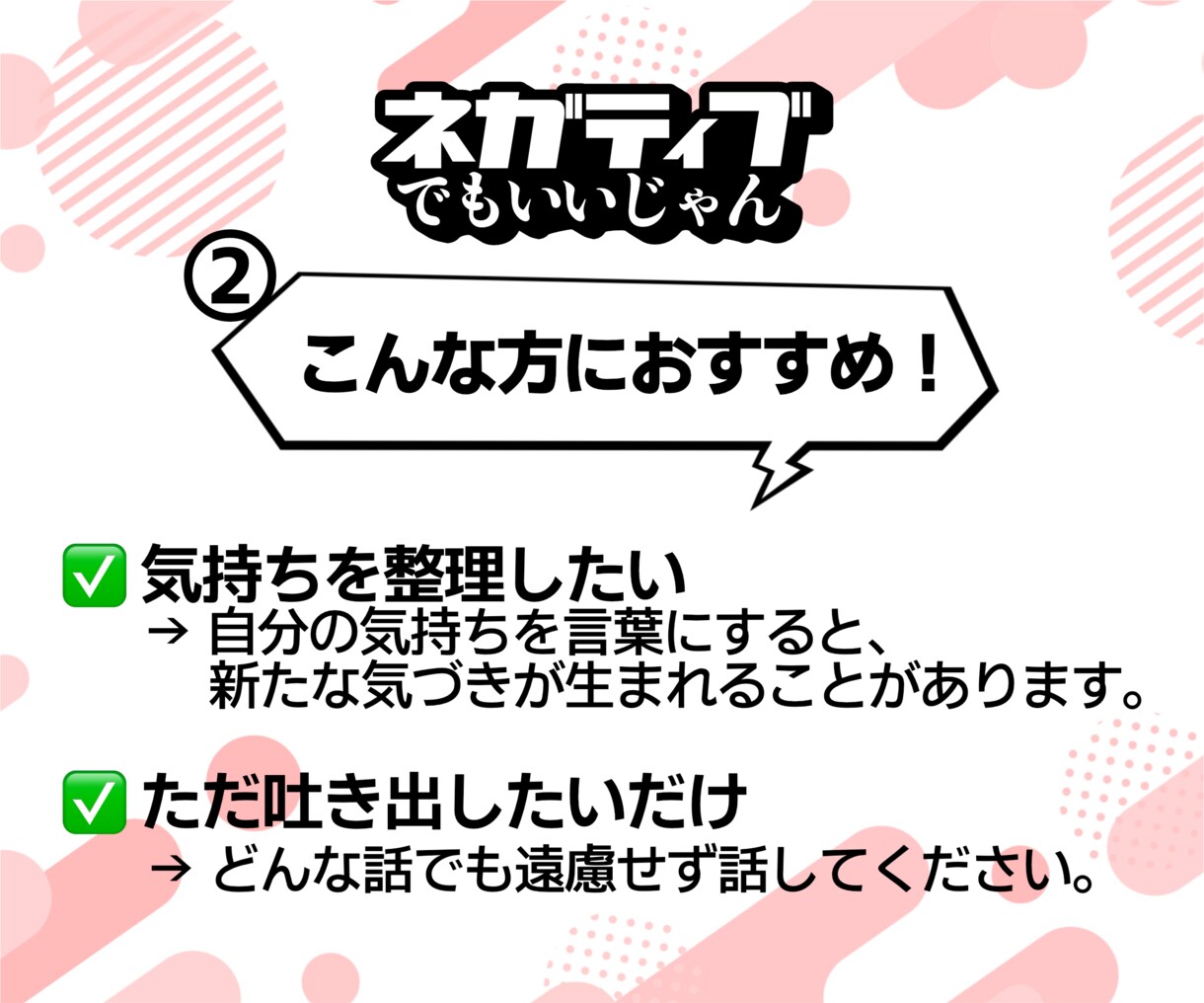 ネガティブな気持ち、そのままでもいいと思います 無理にポジティブにならなくても大丈夫 イメージ4