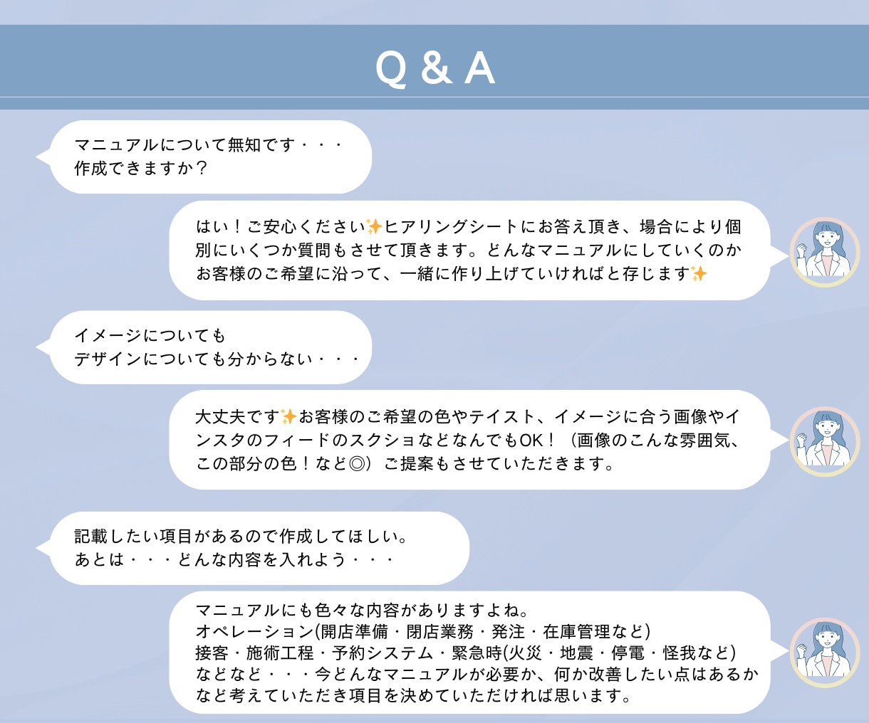 1回で伝わる！スタッフ育成マニュアル作ります 開業・事業拡大時に。忙しい経営者様に代わり育成マニュアを作成 イメージ5