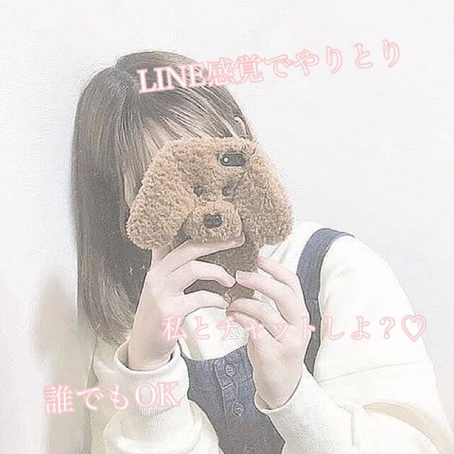 男性限定♡あなたを癒します なんでもいいのでお話してみませんか？ イメージ1
