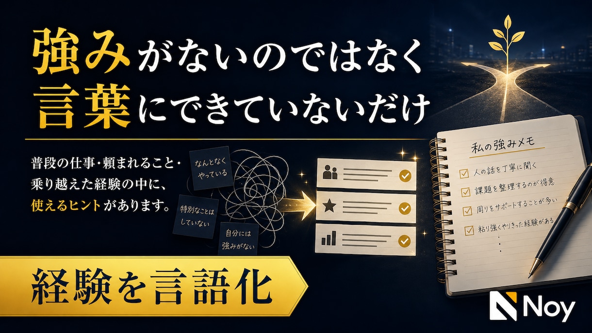 会社員の迷いと強みを一緒に整理します 今の生活を守りながら選択肢を増やすGPT イメージ3