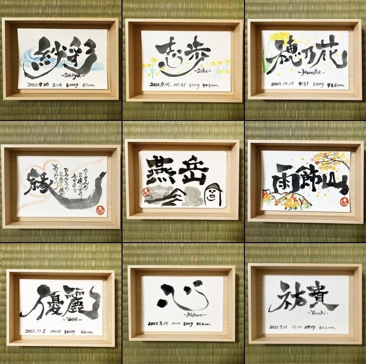 フルオーダーメイドの『命名書』書道家が書きます 送料無料！想いを文字に宿す特別な命名書 イメージ9