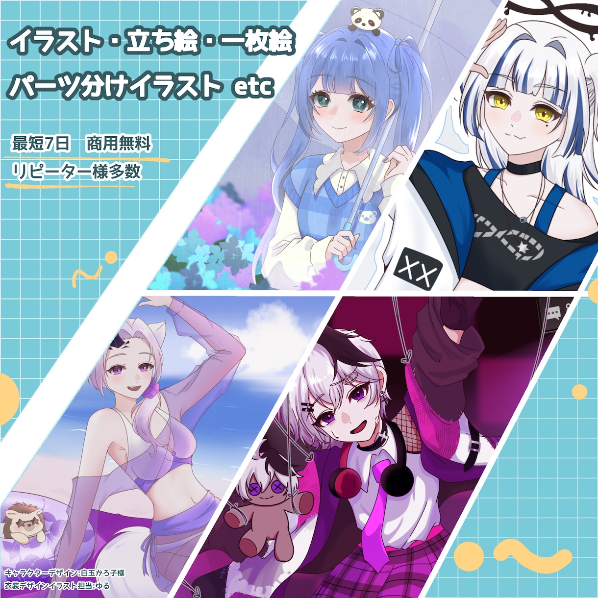 透明感×鮮やかなイラスト描きます アイコンやサムネ、グッズに生誕絵にも！！商用無料〇、透かし〇 イメージ1