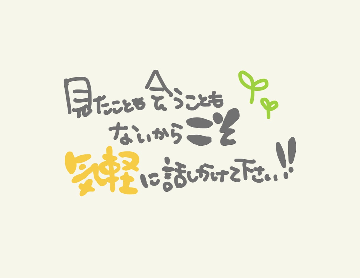 些細なことでも構いません。否定せずお話を聴きます 顔も知らない、架空の平凡なOLです＾＾ イメージ1