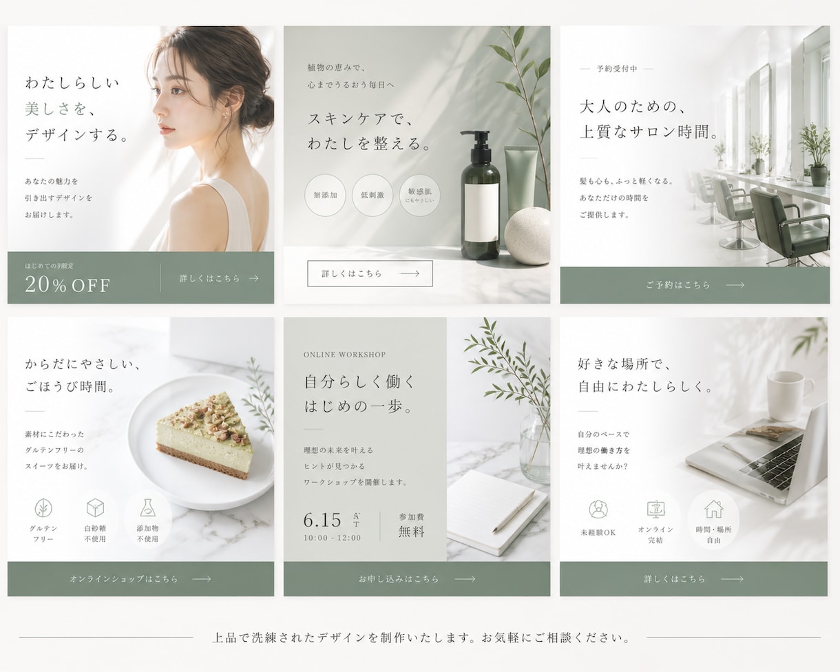 女性向けの上品なバナー制作します 安心感と信頼感を大切にした上品なデザイン イメージ1