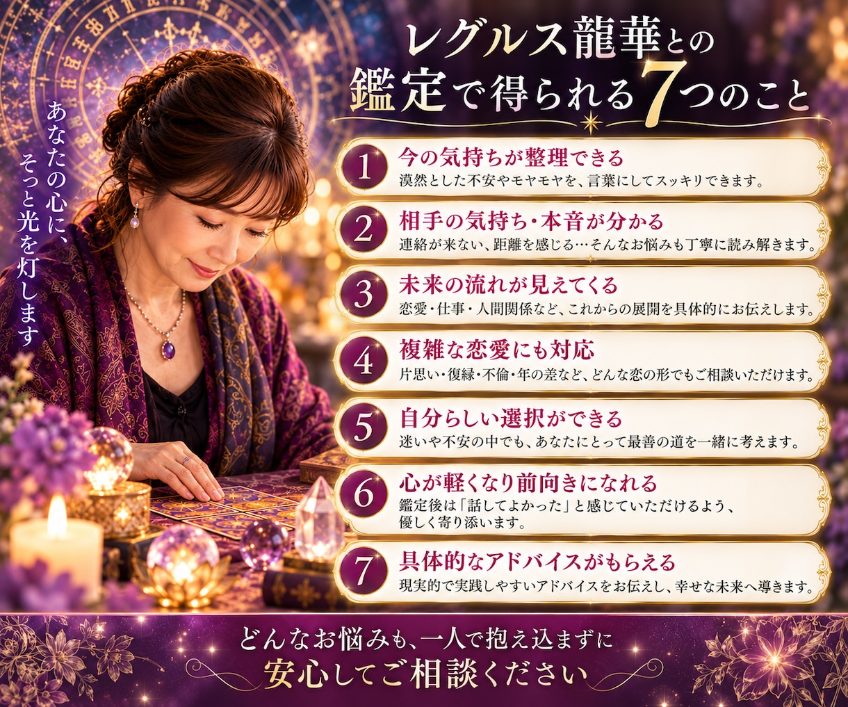 生年月日不要。二人の未来とお相手の気持ちを占います 鑑定歴47年、恋の行方とご縁を丁寧に読み解きます イメージ6