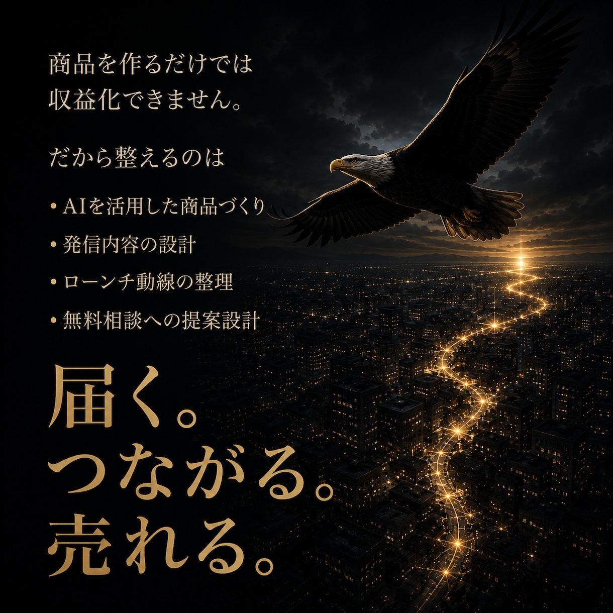 副業迷子を今日で終わらせます 商品なし・発信なし・導線なしを丸ごと立て直す１ヶ月プラン イメージ9