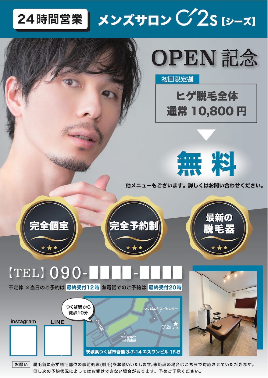限定30名さま！破格でチラシデザインをします 【実績を作りたい！】修正OK！両面デザインOK! イメージ2
