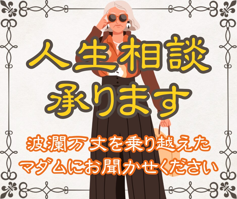 心の重荷を下ろすひと時。あなたの味方がここにいます 経験豊富なマダムがあなたの心に寄り添います。 イメージ1