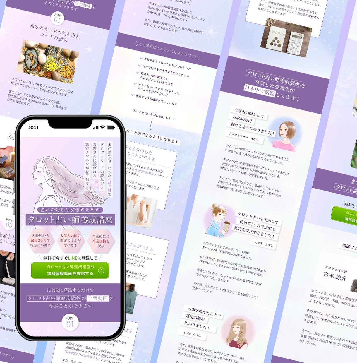 女性向け講座・スクール専門のLPを制作しますます 「この先生から学びたい」と思われる世界観を大切にしたLP制作 イメージ3