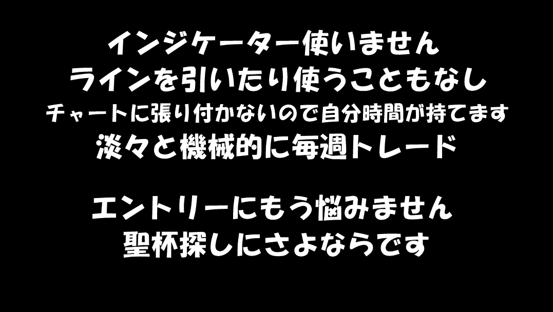 完全無裁量でチャートに張り付かないFX手法教えます 初心者でも簡単にできる完全オリジナル手法を自信をもって提供 イメージ3