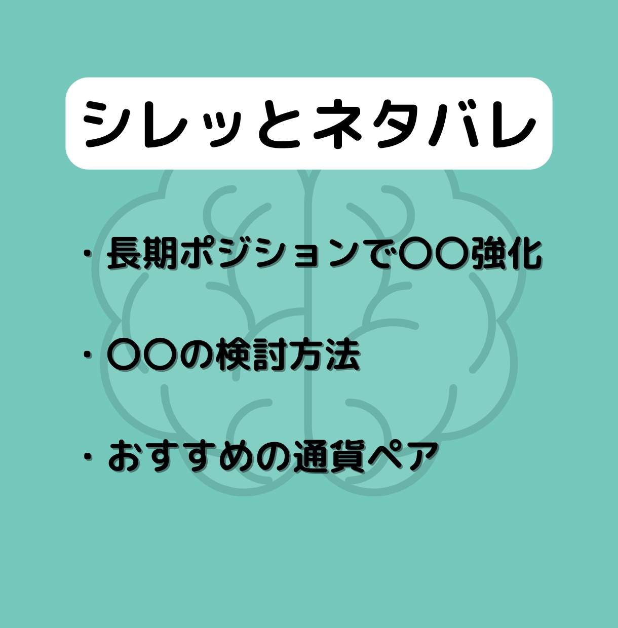 FX積立型の完成設計を解説します 裁量に頼らない資金管理型の完成設計 イメージ3