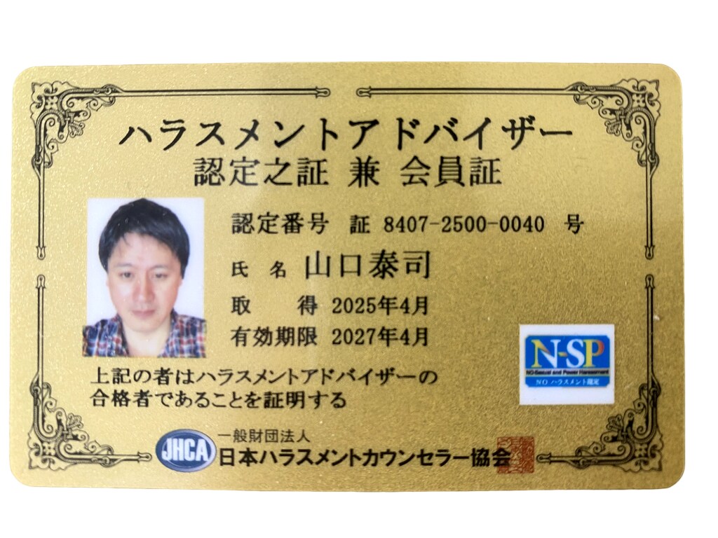 40万円奨励金｜カスハラ対策の申請をサポートします 【残りわずか】東京都40万円の奨励金を活用しませんか？ イメージ2