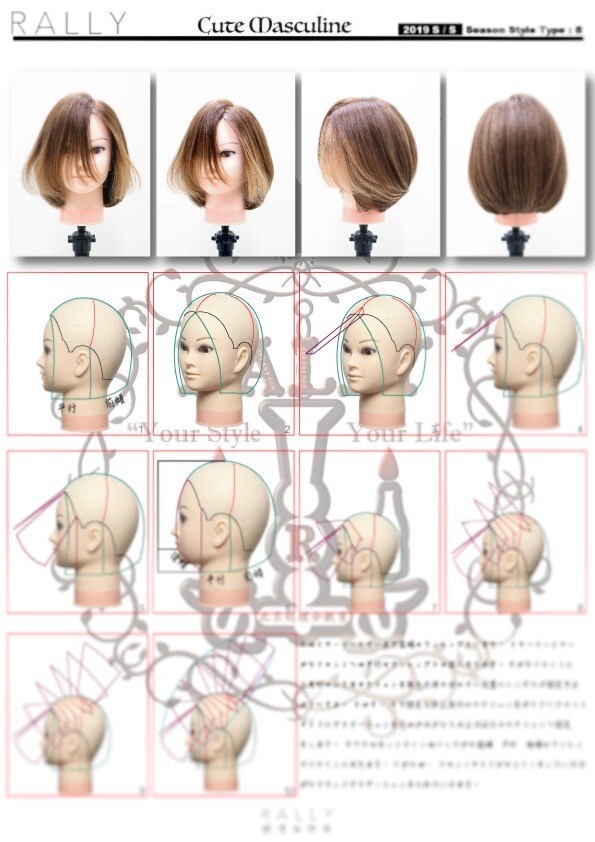 技術教育なくして発展なし！制作します サロンオリジナルの教育カリキュラムを持ちませんか？ イメージ1