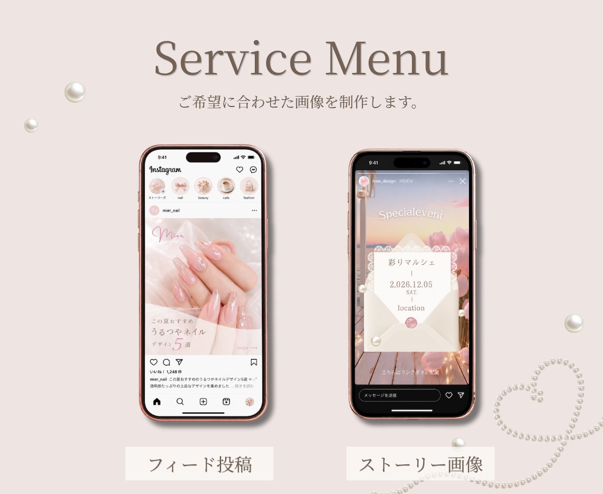 上品で魅力的なSNS投稿画像を制作します 見やすさと美しさを両立した、上品なSNS画像を制作 イメージ7