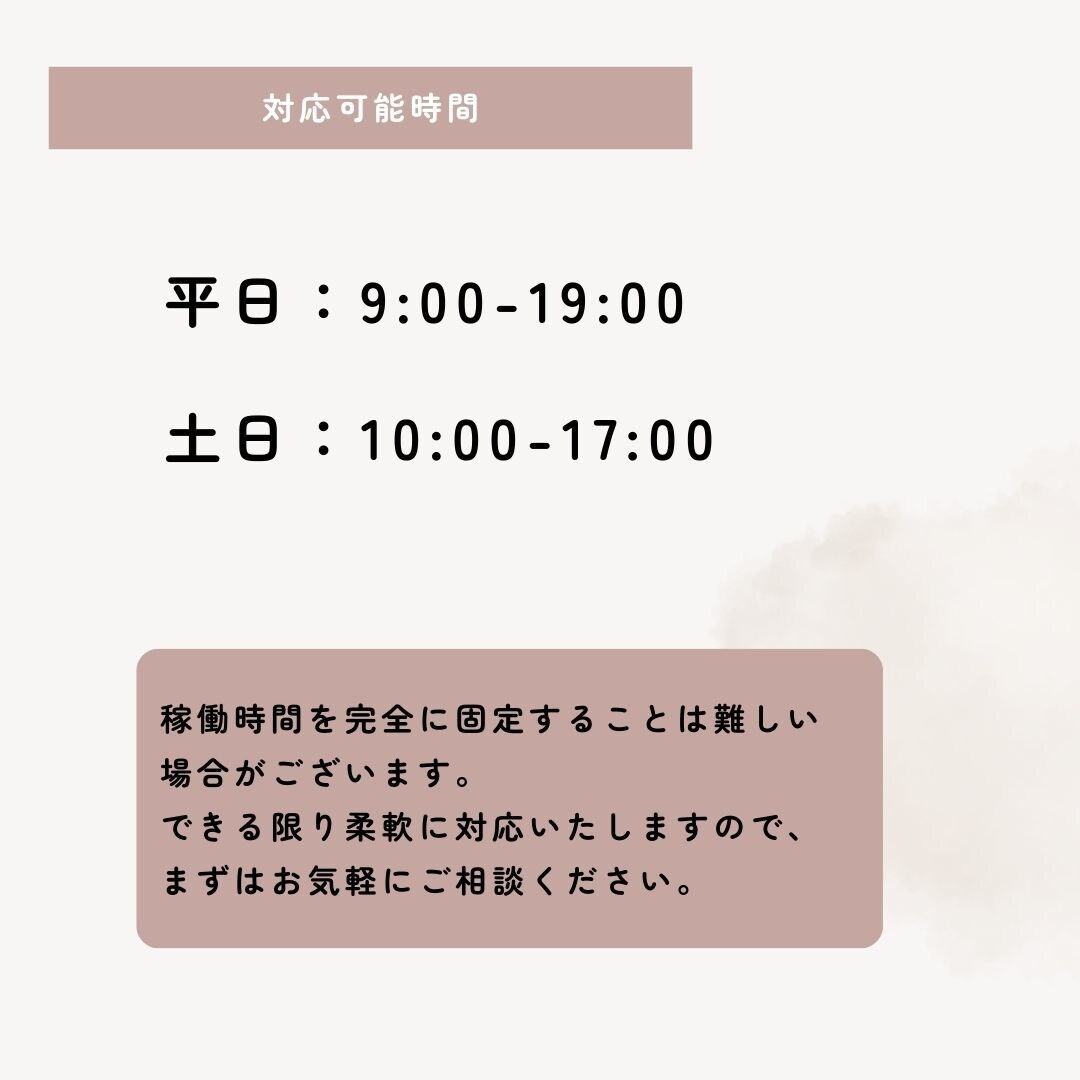 面倒な事務作業はまるっとお任せ！幅広く対応します 英語×Web×事務 で対応。本業に集中できる イメージ6