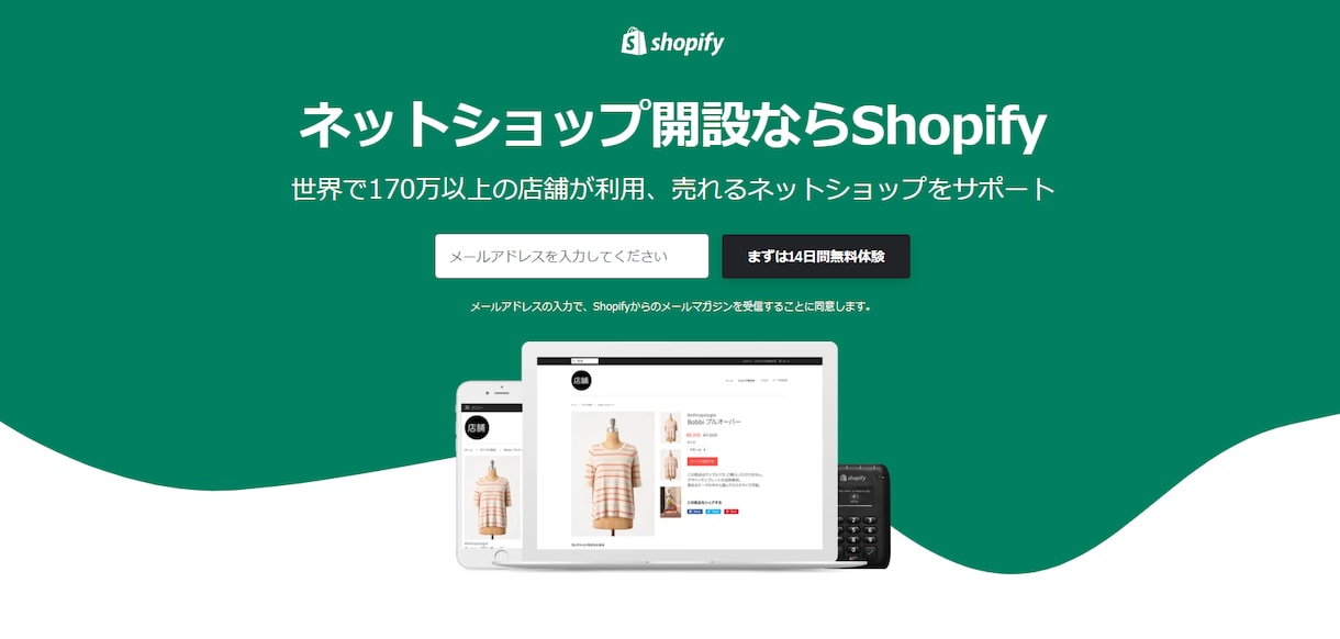 プロ仕様／「Shopify」でECサイト制作します 認定パートナーがおしゃれなネットショップ格安作成／サポート付 イメージ8