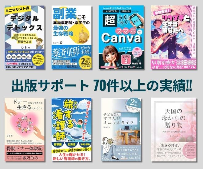 note、Kindle出版「書く副業」相談のります 「書く副業」で年商600万のnoter会社員がアドバイス イメージ4