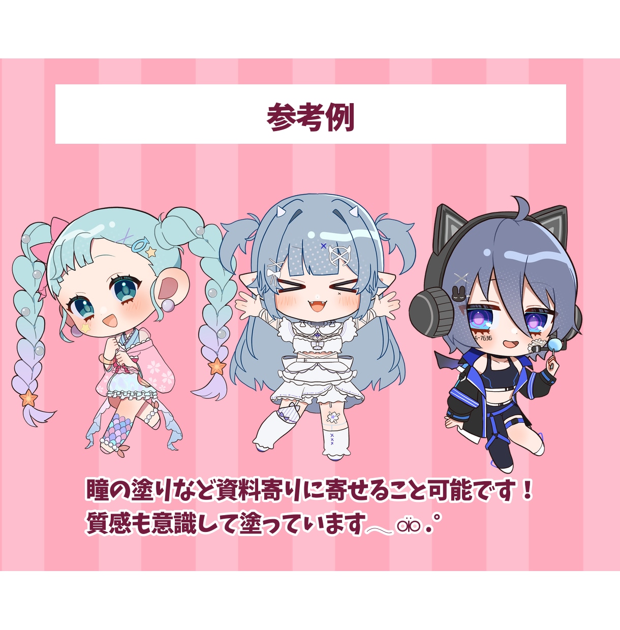 ぷにっとキュートなミニキャラ描きます あなたの“かわいい”を、小さくカタチに♡ イメージ4