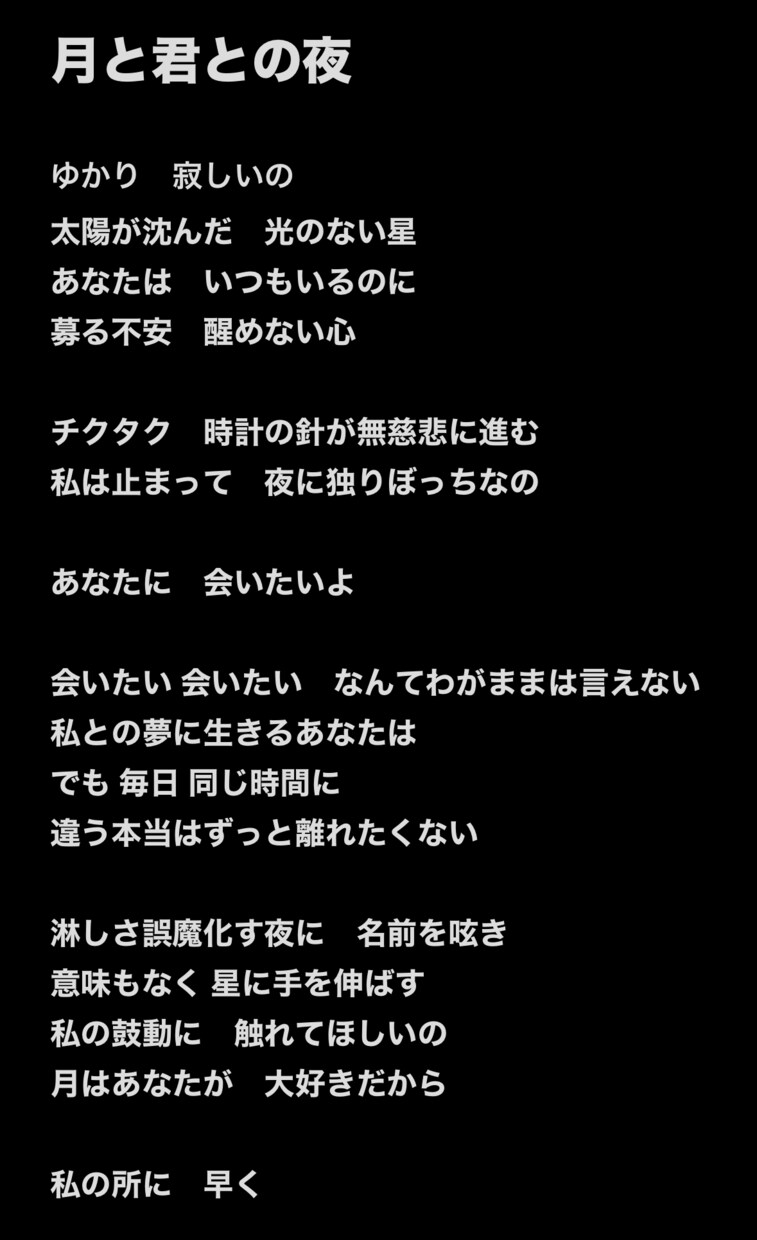 世界観に合う作詞／J-POP〜ボカロ曲対応します 様々なジャンル◎感情のこもった劇的な作詞が特に得意です！ イメージ6
