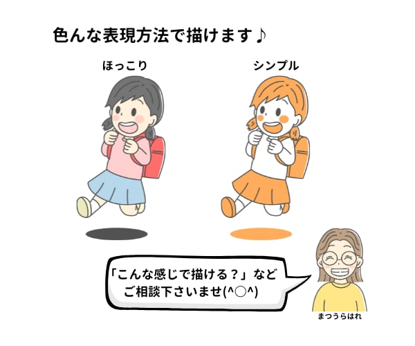 ほっこり優しく親しみやすい児童用のイラスト描きます 児童用の書籍に！間違い探しなども描けます。 イメージ2