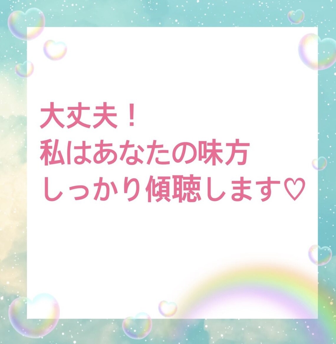 何があったの？私がしっかり傾聴します 何か嫌なことあった？私が聴くから電話してみて イメージ3