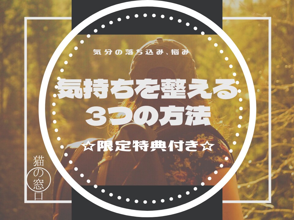 気持ちが落ち込んでる、貴方の悩み聞きます 元気になれない、モヤモヤがある、そんな時に話相手になります イメージ1