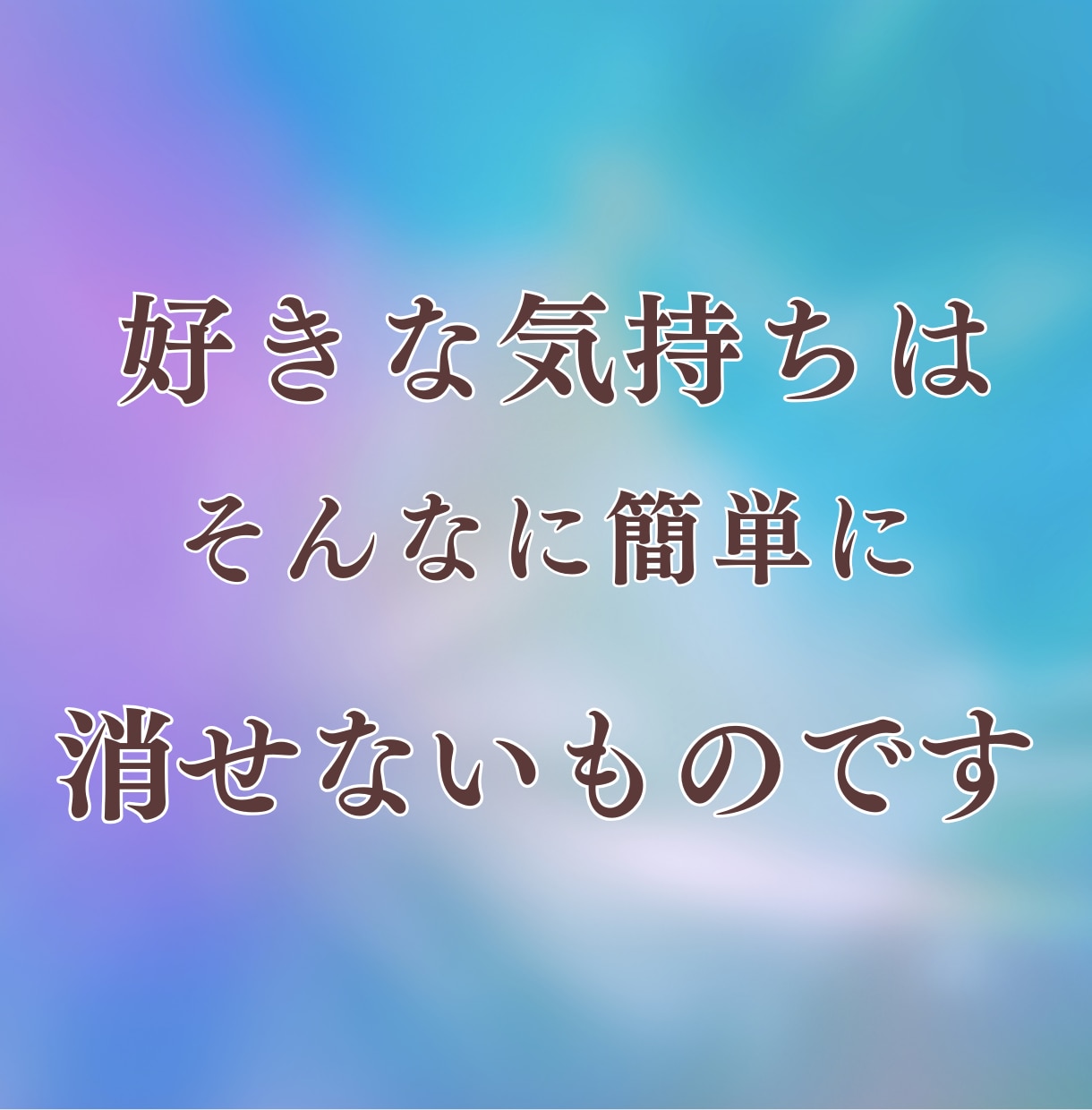 複雑な恋や不倫の苦しい想いを静かにお聞きします 誰にも言えない気持ちを否定せず、ゆっくり受け止めます イメージ5